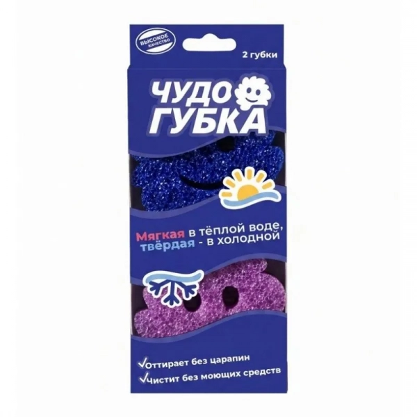 Губка для уборки и мытья посуды Brandfree Чудогубка, 2 шт